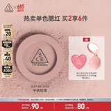 3CE单色腮红LET ME STAY干枯玫瑰胭脂修容生日礼物送女友