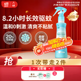 六神驱蚊喷雾（水漾花香）手枪泵花露水178ml 驱蚊液 驱蚊水防蚊喷雾
