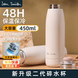 John Smith碎水杯保温杯450ml容量男女水杯ALPS天然弱碱负离子水节日送礼物