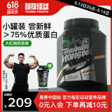 训练怪兽蛋白粉UP黑钻乳清蛋白粉whey健身增肌蛋白质补剂运动营养粉 【小罐尝鲜】大红袍奶茶味2磅