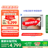 三星 Samsung【国家补贴】S10+ 12.4英寸平板电脑/AI智享学习办公/含S Pen 12GB+256GB 星耀银WIFI