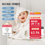 嫚熙（EMXEE）婴儿浴巾儿童宝宝纱布浴巾新生儿斗篷浴袍洗澡包巾 105cm 假日海滩【斗篷款 0添加】
