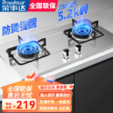 荣事达燃气灶天然气双灶家用液化气煤气灶台式嵌入式两用方架灶具 加厚钢面 熄火保护+童锁保护 天然气【管道】