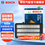 博世（BOSCH）汽车空气滤芯空气滤清器空滤空气格适配 本田思域CRV冠道URV