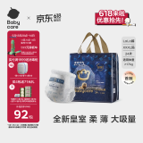 babycare皇冠LaLa裤皇室狮子王国拉拉裤XXXL24片 (>17kg)婴儿尿不湿成长裤