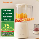九阳（Joyoung）榨汁料理机 榨汁杯多功能易清洗家用搅拌机 打米糊果汁机婴儿辅食机L6-L621B【国家补贴】