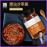 谷本道元沙茶酱200g潮汕商用正宗沙爹酱拌面酱烧烤料烤肉调料牛肉火锅蘸料