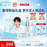 珂润（Curel）保湿3件套（美肌修护霜+修护精华+面霜）敏感肌适用 成毅礼盒