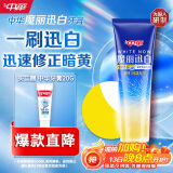 中华金纯魔丽迅白牙膏170g 清新口气 一刷迅白 专利蓝光迅白科技