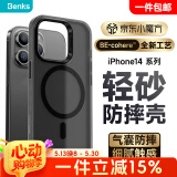 邦克仕（Benks）适用苹果14 Pro Max手机保护壳 iPhone14promax防摔磁吸壳 耐磨男女通用款保护套不易沾指纹 黑