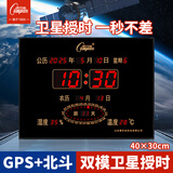 康巴丝数码万年历电子挂钟办公学校LED时钟表挂墙 40*30cm大字 卫星对时