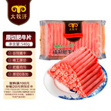 民维大牧汗 国产原切肥牛片540g 涮火锅食材 生鲜牛肉