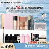 卡姿兰（Carslan）彩妆套装14件套化妆品礼盒初学者全套经典底妆眼妆组合生日礼物女