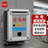 优必利组装款中号意见箱 意见箱信件箱挂墙 铝合金边框信报箱挂壁投诉箱举报箱办公用品留言箱通用型9605