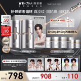 薇诺娜银核霜双支装抗老淡纹乳液面霜护肤品化妆品
