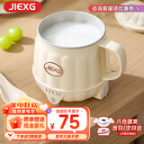 JIEXG养生壶 热牛奶杯 养生杯 煮茶花茶银耳静音 热牛奶神器烧水壶办公室烧水杯 热奶杯 0.5L 珍珠白（送勺子）