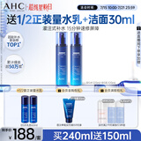 AHC B5玻尿酸水乳套装护肤品化妆品补水保湿舒缓节日生日礼物