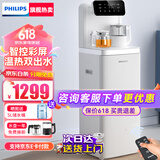 飞利浦（PHILIPS）高端智能茶吧机家用全自动上水饮水机下置水桶遥控款 客厅办公室专用 白色【ADD8021HWHR1】 温热型
