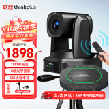 联想thinkplus视频会议设备全套解决方案10倍光学变焦会议摄像头5米拾音全向麦克风扬声器一体套装
