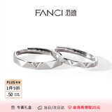 范琦（Fanci） 满天星情侣对戒戒指银一对求婚刻字开口可调礼物送女友 满天星戒指 5天内发货