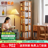 家逸（JIAYI）旋转书架实木落地书架书柜客厅置物架学生卧室立式收纳架储物架 加宽六层樱桃木色【全实木】