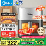美的（Midea）炎烤双热源空气炸锅 可视不用翻面 6.5L实用大容量家用 3大烹饪模式 精准控温 金属腔体KZC6516