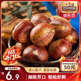 三只松鼠开口甘栗  每日坚果炒货干果休闲零食即食板栗120g/袋