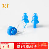 361°游泳鼻夹耳塞套装防水专业成人儿童洗澡防中耳炎防呛进水潜水装备 标配-蓝色【成人儿童通用款】