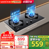 华帝（VATTI）国家补贴20% 嵌入式燃气灶  煤气灶双灶  爆炒大火力 华帝燃气灶 台嵌两用 天然气一级能效猛火灶 【热销4.6KW】天然气丨i10082B便捷可拆洗