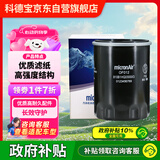 科德宝机油滤芯OF012适用雅阁冠道十代思域/缤智哥瑞/锋范凌派杰德飞度