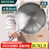 拜杰不锈钢漏勺厨师油鼓漏网抄瓢笊篱圆孔酒店食堂饭店商用大漏勺30cm