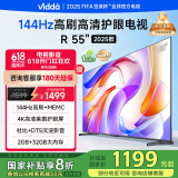 Vidda 海信电视55英寸 R55 2025款 一级能效 144Hz高刷 2+32G 以旧换新国家补贴游戏液晶电视55V1KD-R