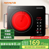 九阳（Joyoung）电陶炉电磁炉电磁灶 2200W大功率 家用火锅炉低辐射 旋转控温 H22-x3【国家补贴】