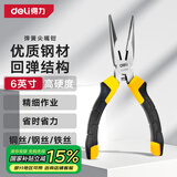 得力（deli）尖嘴钳电工钳家用钳子工业级多功能钢丝钳断线钳6英寸带省力弹簧