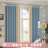 未来式窗帘罗马杆一整套卧室飘窗窗帘遮光客厅2025新款带杆高级感免打孔 静谧云雾-带杆（当天发货） 【定制/单片/其他颜色咨询客服】