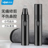 易简（yijan）电动鼻毛修剪器修鼻毛神器鼻毛剪刀剪鼻毛器生日礼物