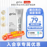 grin小苏打进口成人牙膏美白防蛀1支100g去口臭去黄去牙渍孕妇可用