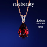 rarebeauty【元旦新年礼物送女友老婆】项链女士红石榴石宝石吊坠锁骨链时尚 3.4克拉-玫瑰金吊坠-配银链-顺丰