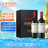 长城 大国葡园珍藏版 750ml*2瓶礼盒装 送礼礼品 独立包装箱及礼品袋