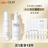 玉兰油（OLAY）水光淡斑小白瓶双支礼盒装美白提亮改善暗沉面部精华生日礼物