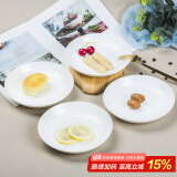 斯凯绨（Sky Top）盘子陶瓷深菜盘纯白碟子骨瓷家用酒店餐具7英寸饭盘4件套装