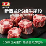 农夫好牛新西兰原切牛尾巴骨分切新鲜去皮牛尾段煲炖汤谷饲牛肉生鲜1000g 【囤货更划算】牛尾骨500g*3