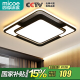 四季沐歌（MICOE）轻奢卧室灯 客厅吸顶灯led 后现代北欧大气简约餐厅书房 摩朗/38*2W/三色调光/52*52cm