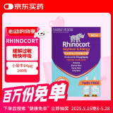 澳洲Rhinocort雷诺考特小犀牛过敏性鼻炎喷雾剂抗过敏花粉症打喷嚏 64μg 240喷 2支装