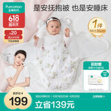 全棉时代初生婴儿抱被纯棉防惊跳新生儿包被宝宝防踢被64×35cm 春日庄园