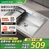 华帝（VATTI）水槽厨房大单槽洗菜盆一体盆 水池盆304不锈钢水槽台下盆以旧换新
