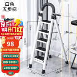 星奇堡 家用梯子工程梯折叠多功能人字梯伸缩室内加厚两用梯子 加厚五步梯-白色