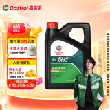 嘉实多（Castrol）行系列 悦行 智E版 全合成机油 5W-40 SP A3/B4 4L 汽车保养