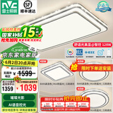 雷士（NVC）吸顶灯客厅灯语音智能现代轻奢新中式卧室灯led照明灯具套餐-晶宏 【舒适光】智控客厅3室1厅