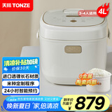 天际（TONZE）微压电饭煲4L 家用陶瓷内胆不粘电饭锅 大容量智能预约0涂层饭煲3-4人煮粥蒸米饭锅 BYQC22C40GC